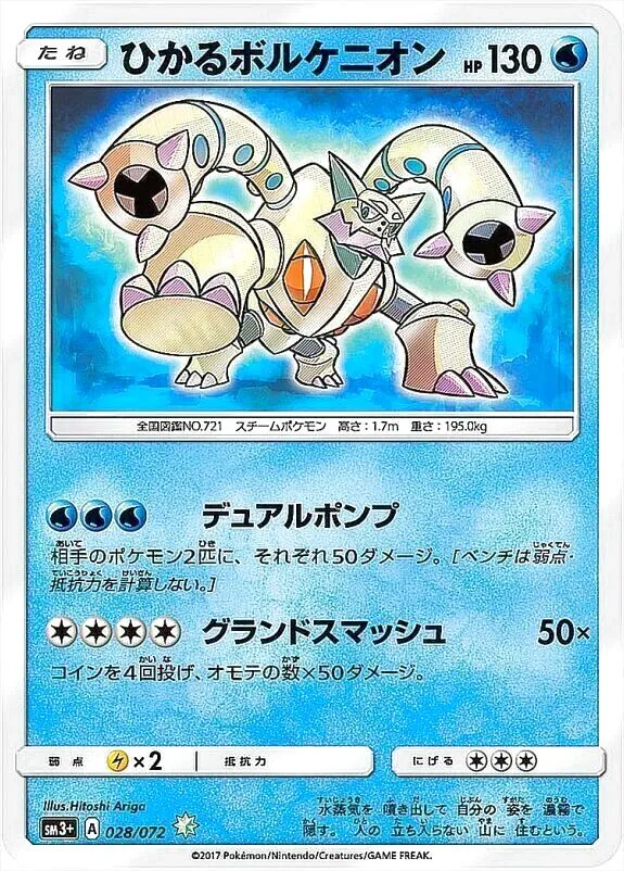 強化拡張パック「ひかる伝説」