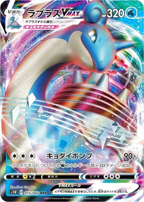 拡張パック「ソード」