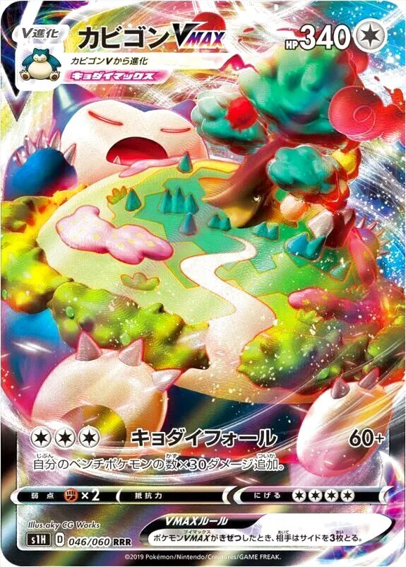 拡張パック「シールド」