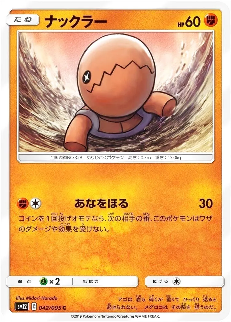 ナックラー