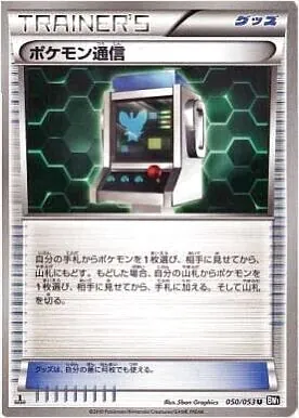 拡張パック「ホワイトコレクション」