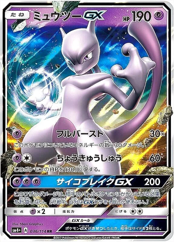 ハイクラスパック「GXバトルブースト」