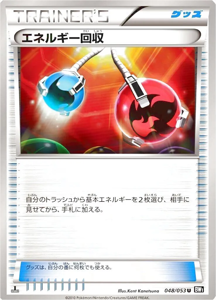 拡張パック「ホワイトコレクション」