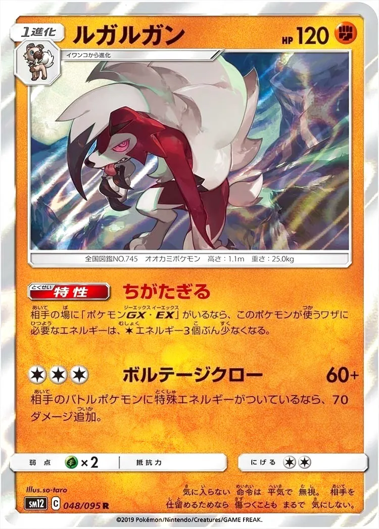 ポケモンカードゲーム サン＆ムーン 拡張パック「オルタージェネシス」