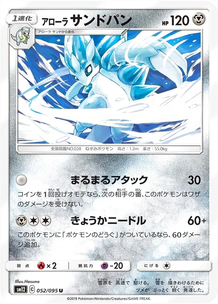 ポケモンカードゲーム サン＆ムーン 拡張パック「オルタージェネシス」