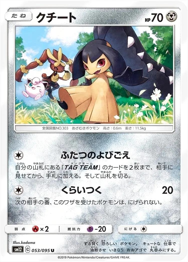 ポケモンカードゲーム サン＆ムーン 拡張パック「オルタージェネシス」