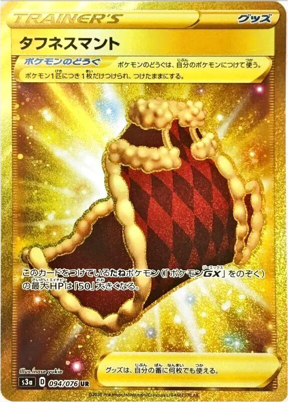 強化拡張パック「伝説の鼓動」
