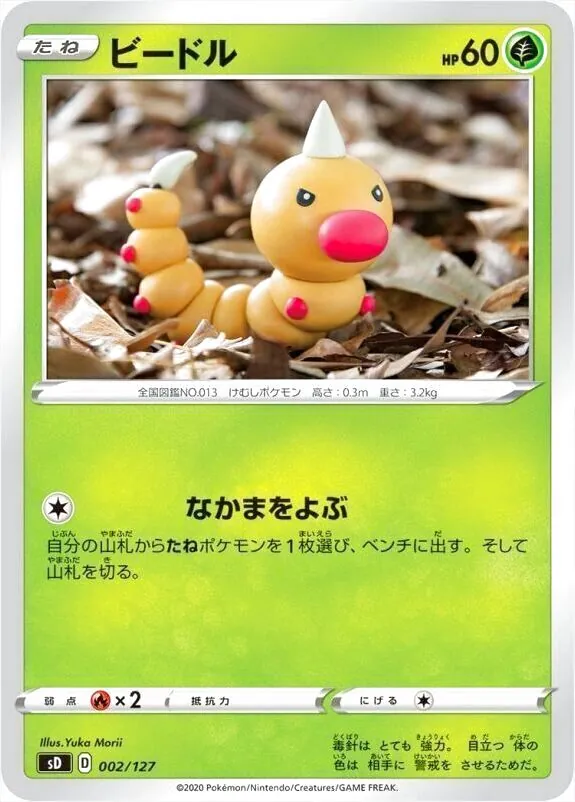 - SD 002/127