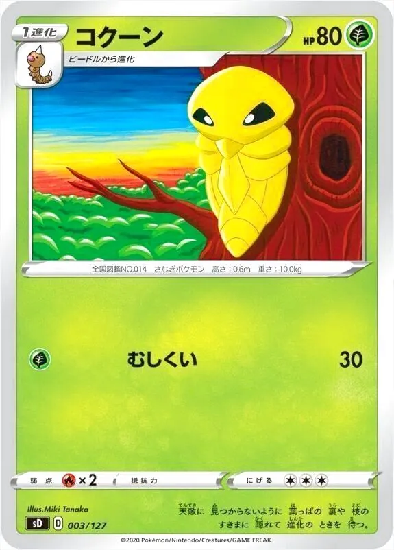- SD 003/127