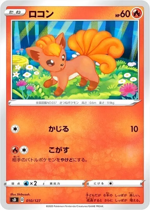Vスタートデッキ