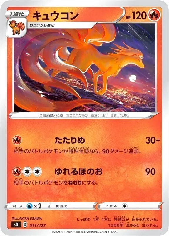 Vスタートデッキ