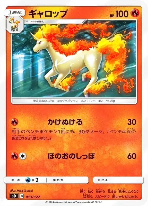 Vスタートデッキ