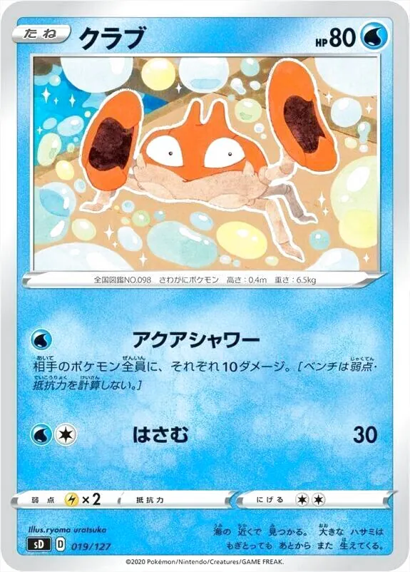 Vスタートデッキ