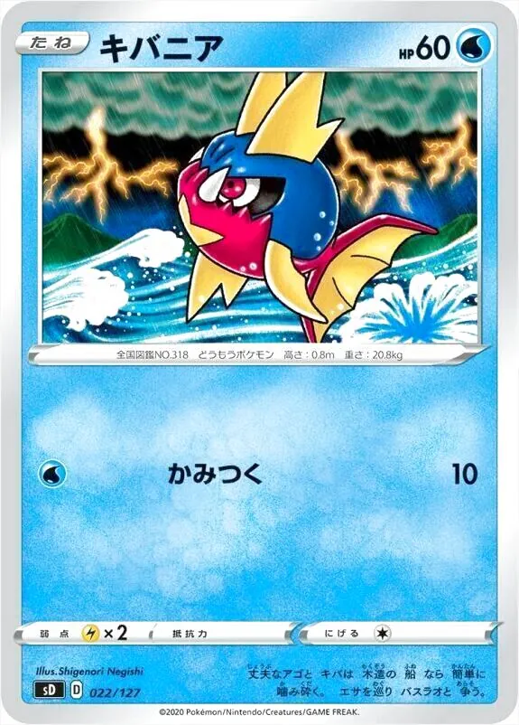 Vスタートデッキ