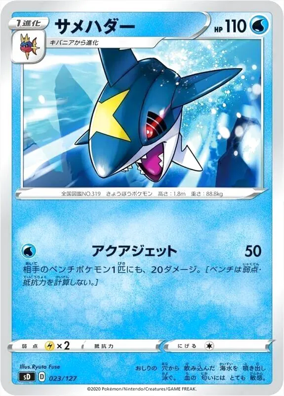 - SD 023/127