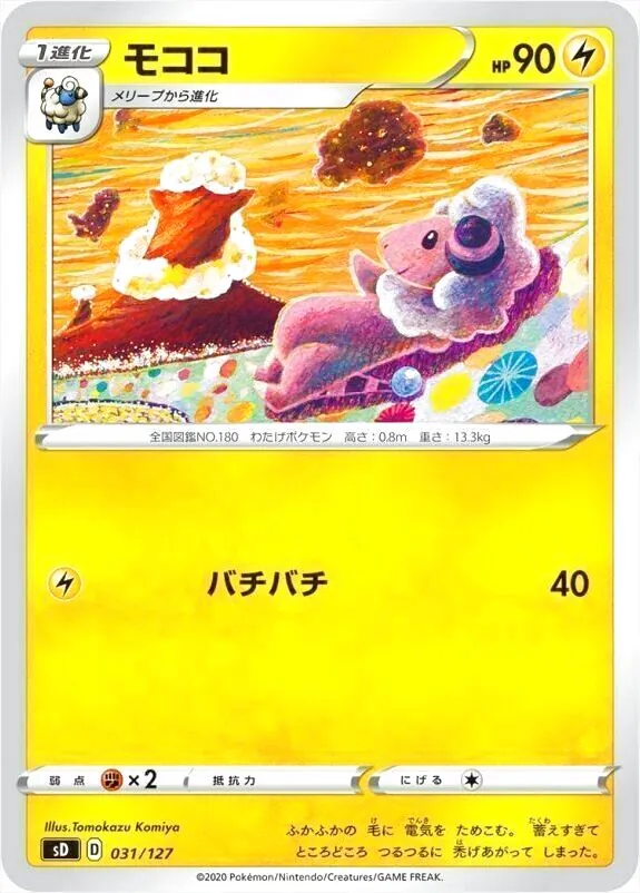 モココ