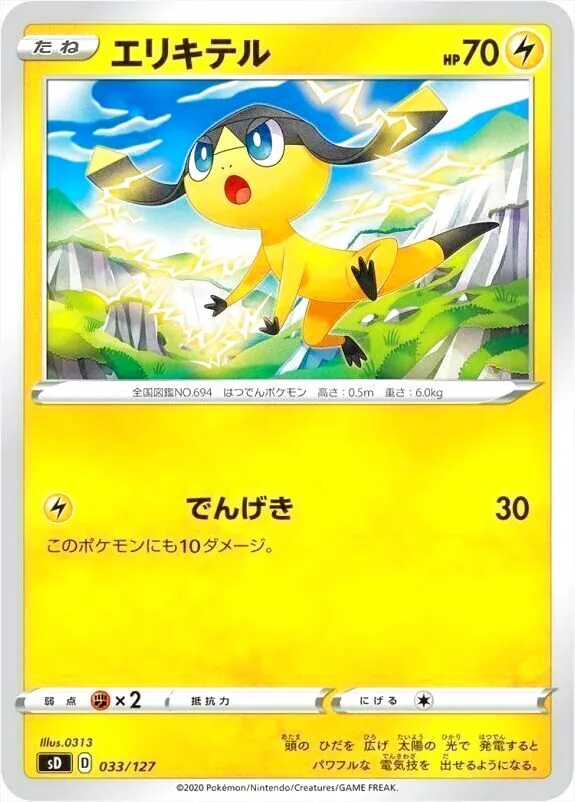 Vスタートデッキ