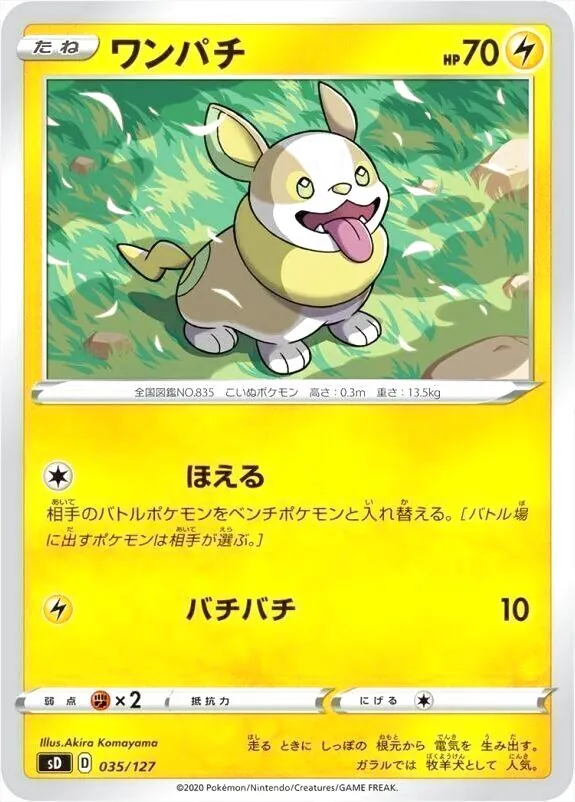 Vスタートデッキ