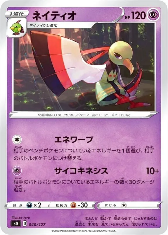 Vスタートデッキ