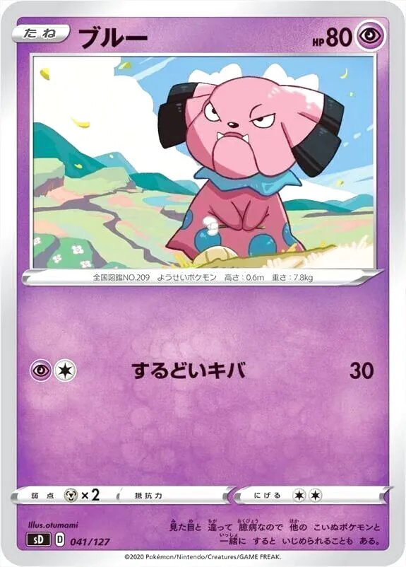 ブルー
