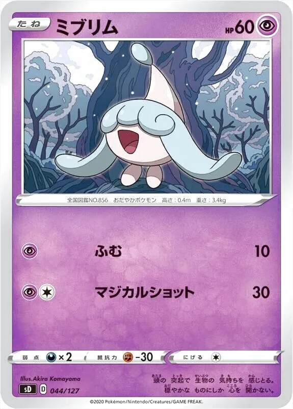 - SD 044/127