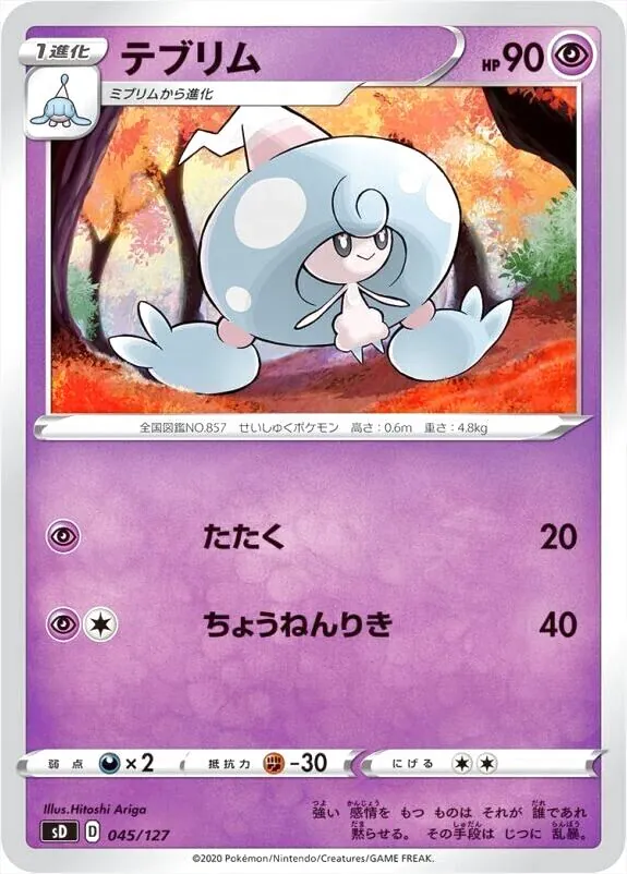 Vスタートデッキ