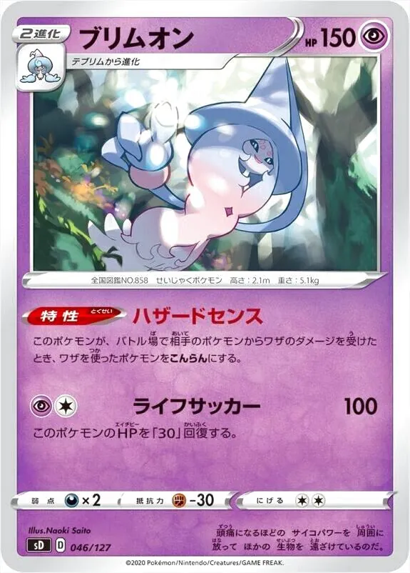 - SD 046/127