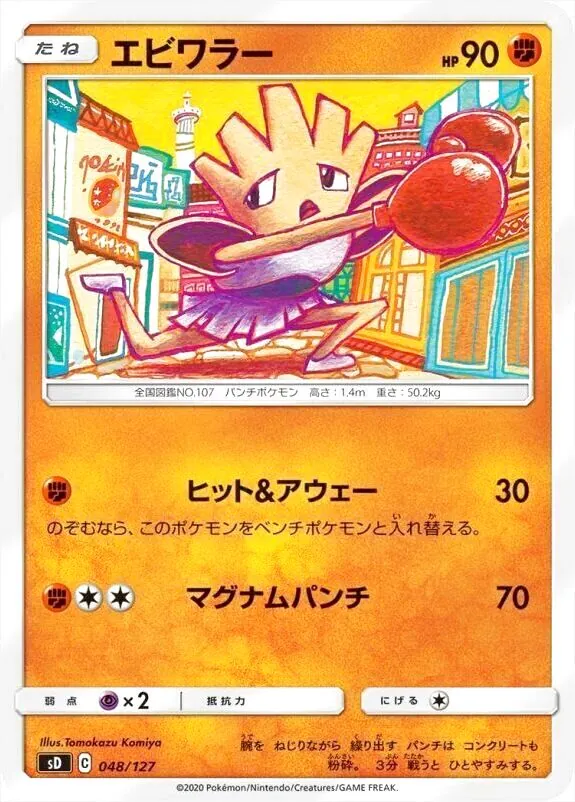 Vスタートデッキ