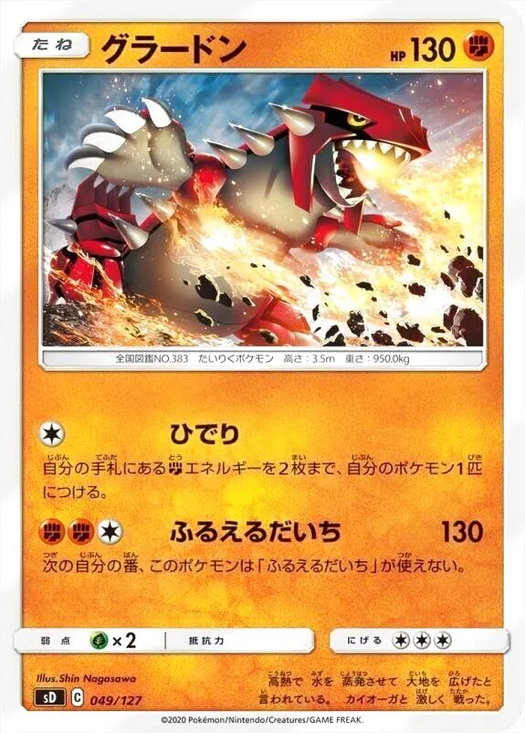 Vスタートデッキ