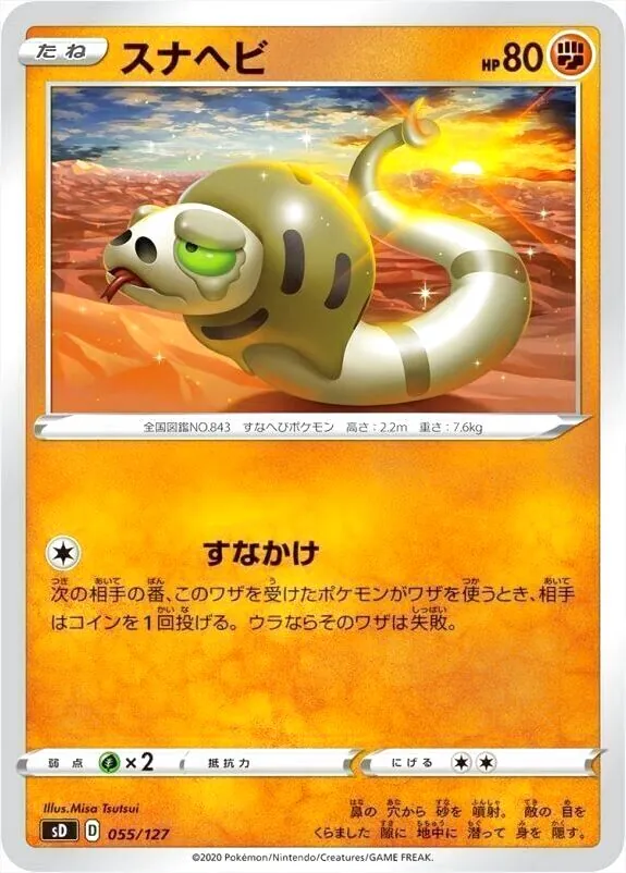 Vスタートデッキ