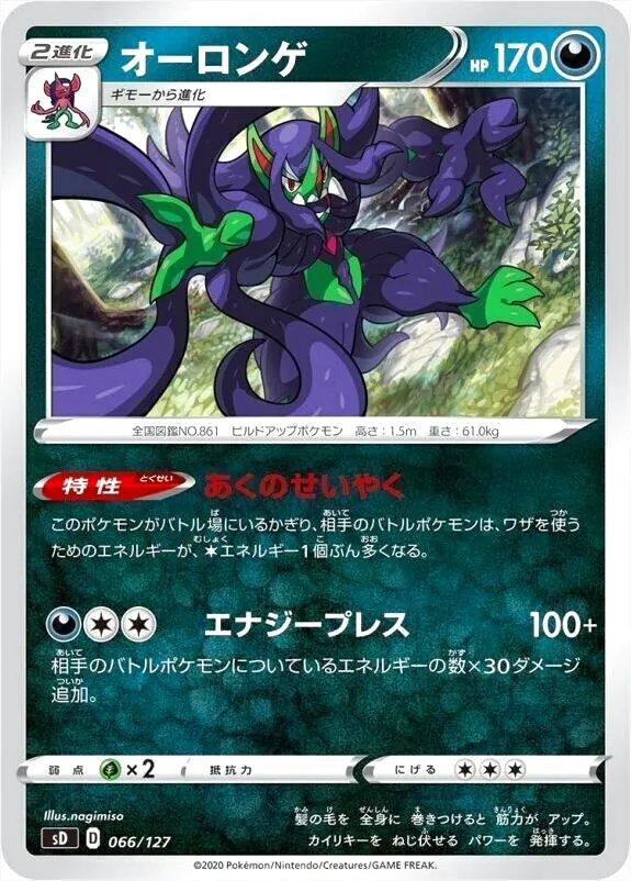 Vスタートデッキ