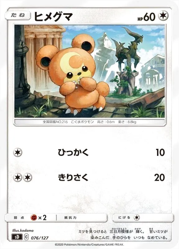Vスタートデッキ