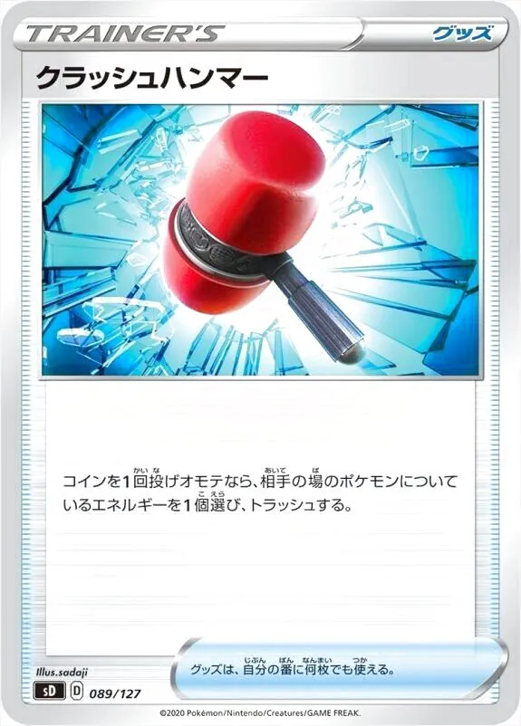 Vスタートデッキ