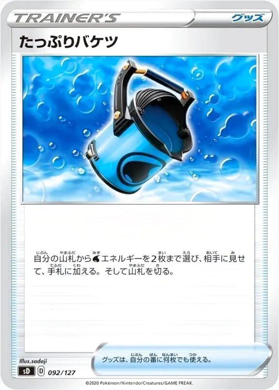 Vスタートデッキ