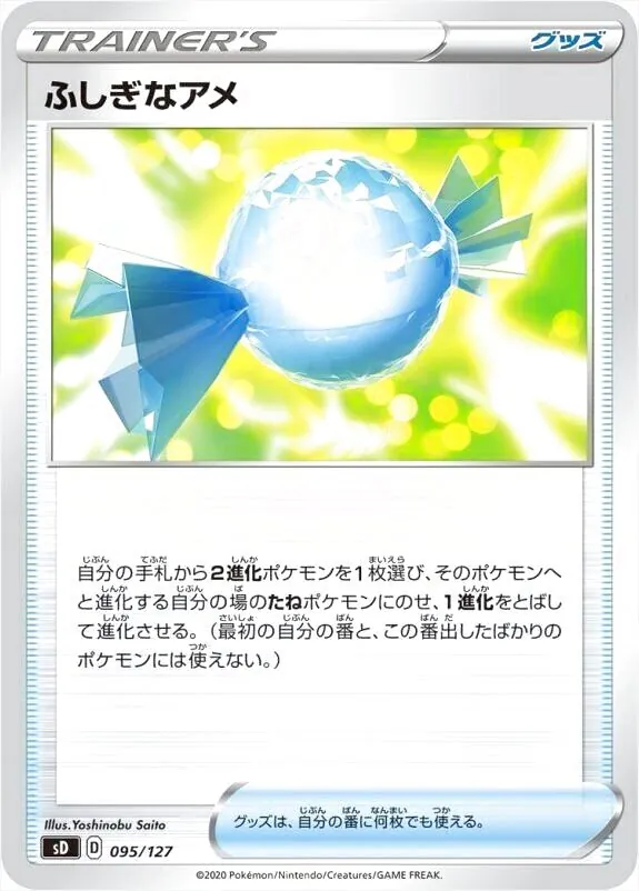 Vスタートデッキ