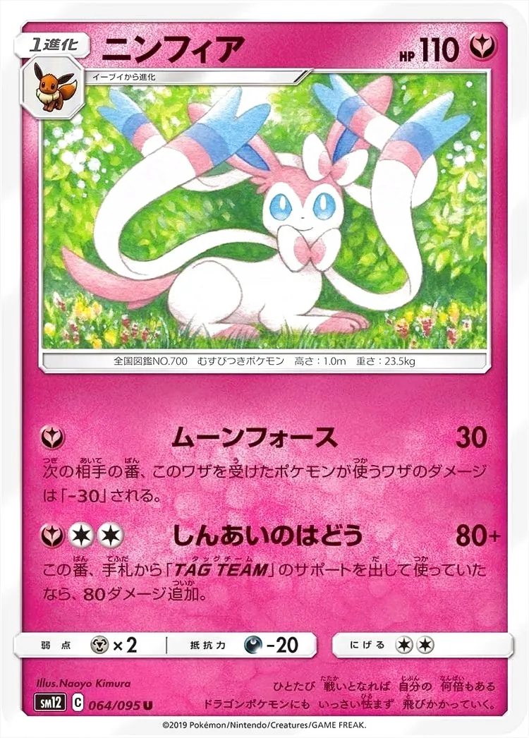 ポケモンカードゲーム サン＆ムーン 拡張パック「オルタージェネシス」