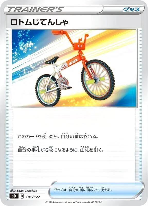 Vスタートデッキ