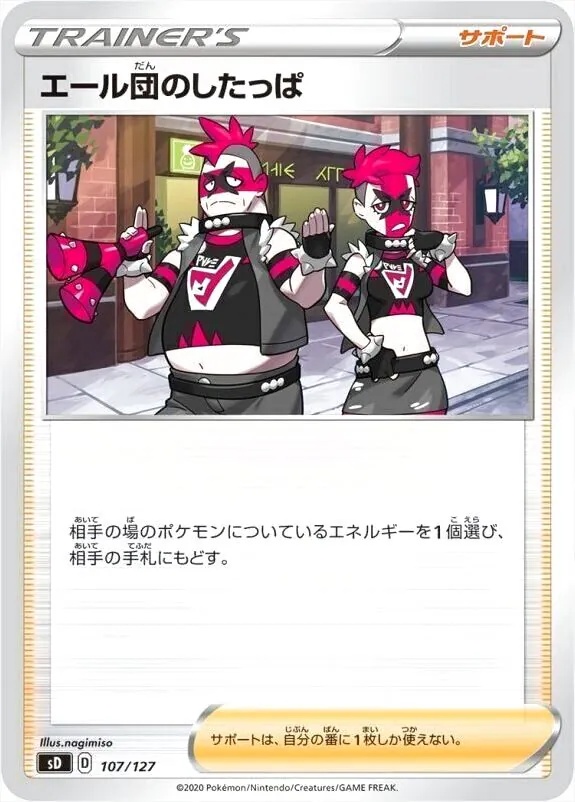 Vスタートデッキ