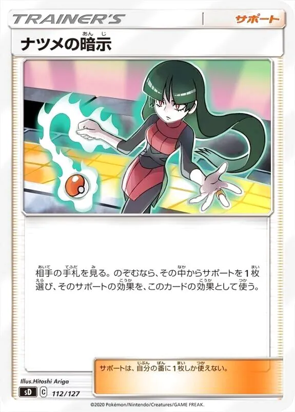 Vスタートデッキ