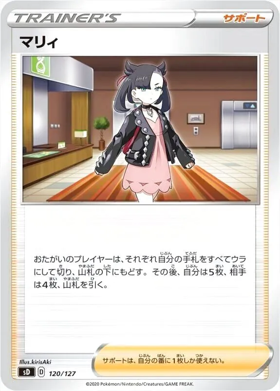 Vスタートデッキ