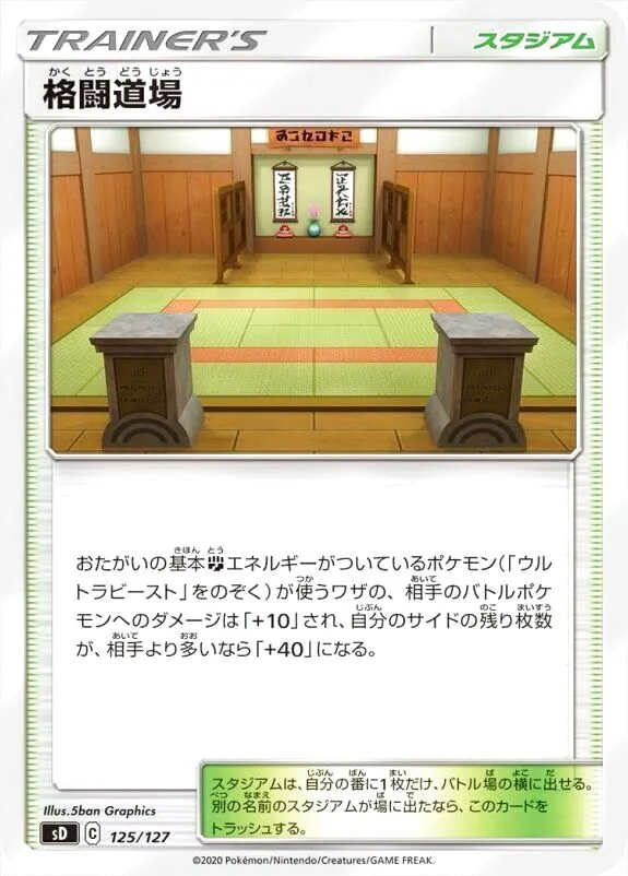 Vスタートデッキ
