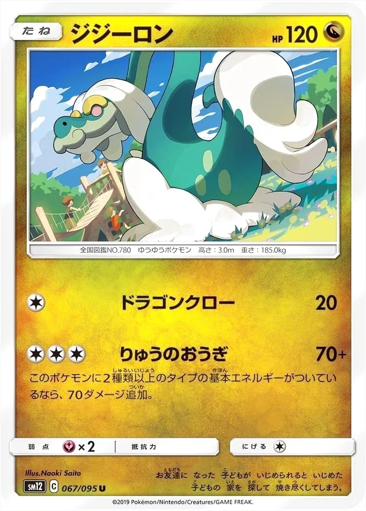 ポケモンカードゲーム サン＆ムーン 拡張パック「オルタージェネシス」