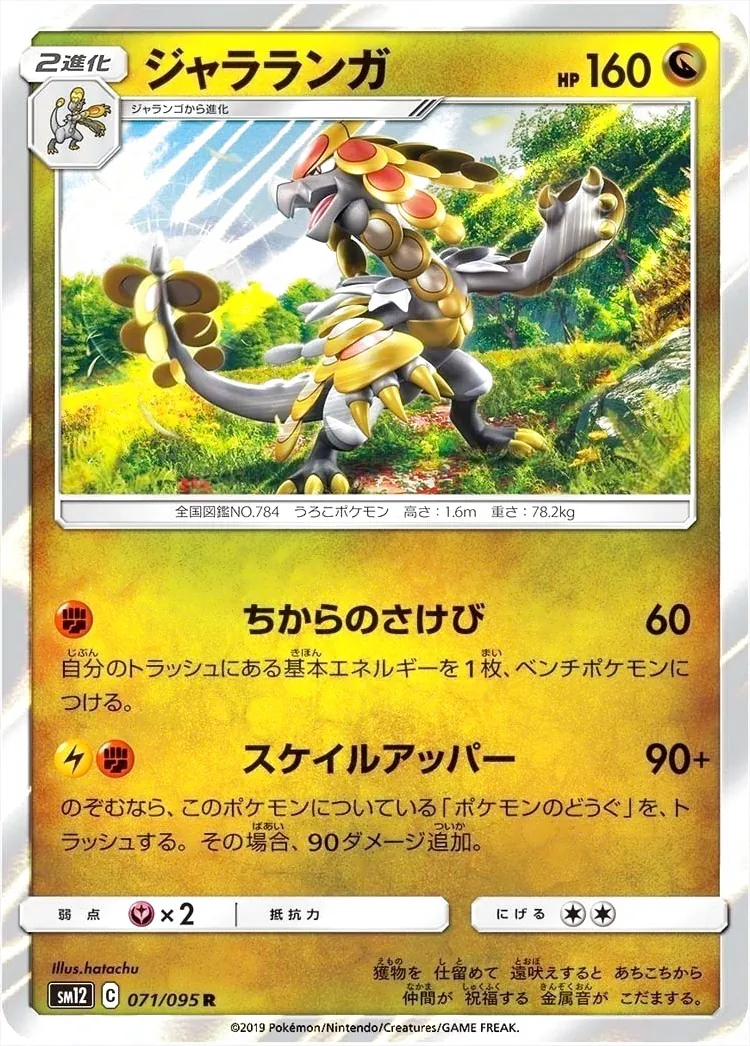 ポケモンカードゲーム サン＆ムーン 拡張パック「オルタージェネシス」