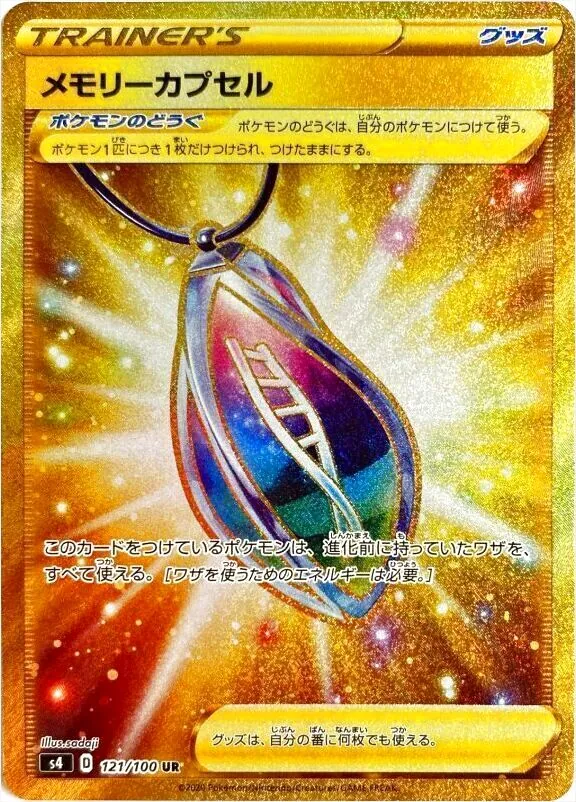 ポケモンカード 仰天のボルテッカー 2BOX分 (60パック)