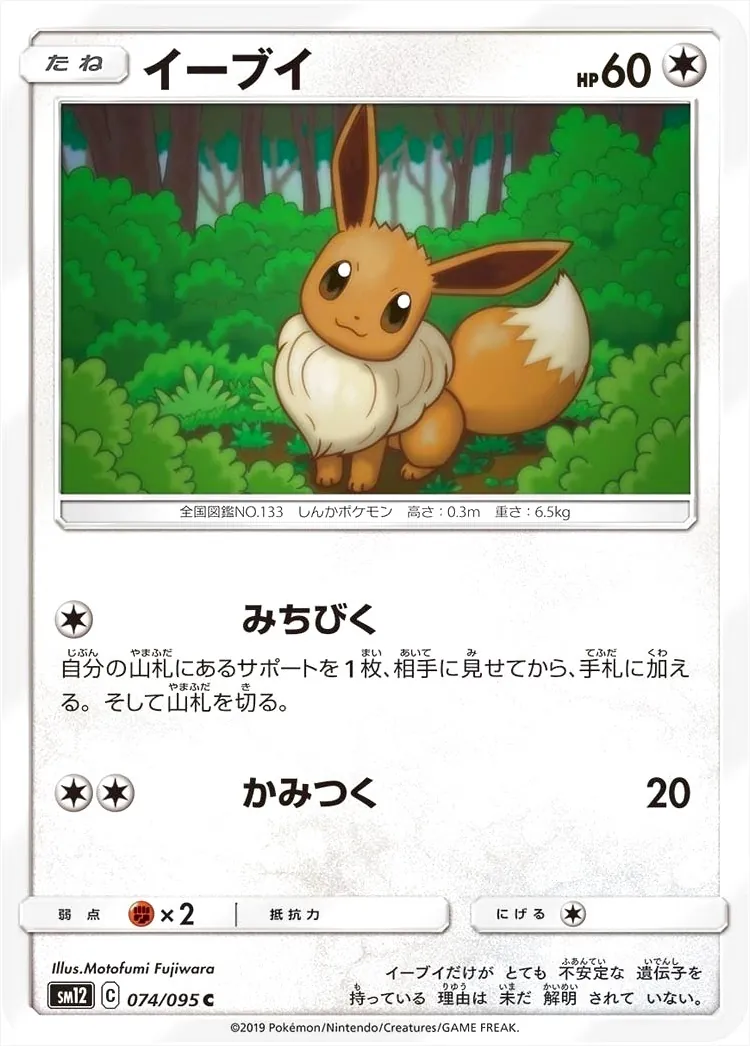 ⚠️確認用 ポケモンカード イーブイ HP60 最後の3枚は以前に