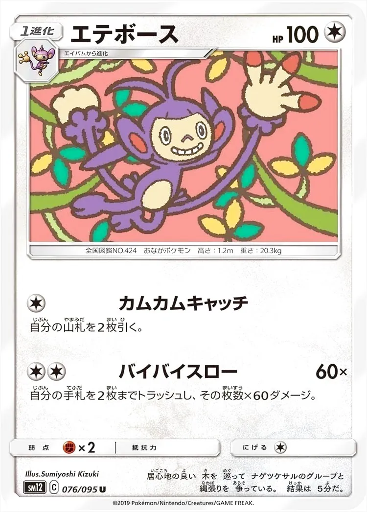 ポケモンカードゲーム サン＆ムーン 拡張パック「オルタージェネシス」