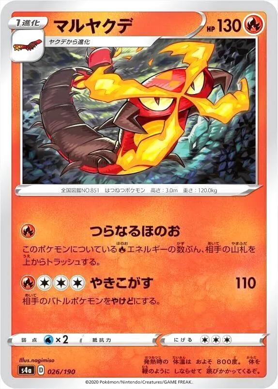 ハイクラスパック 「シャイニースターV」