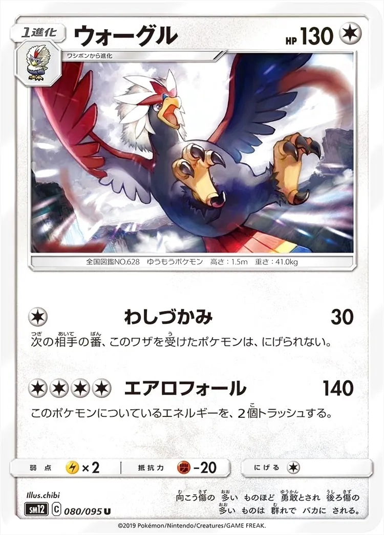 ポケモンカードゲーム サン＆ムーン 拡張パック「オルタージェネシス」