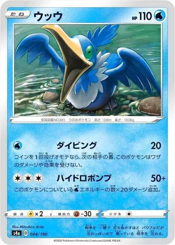 ハイクラスパック 「シャイニースターV」