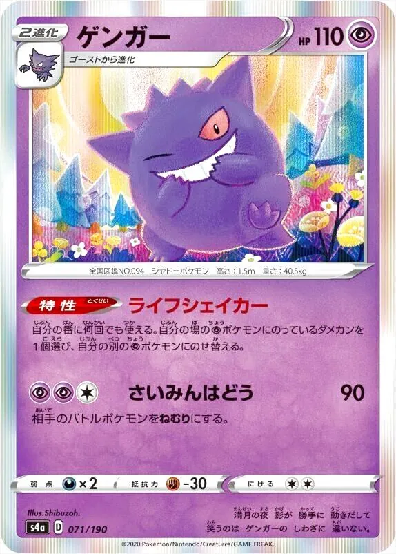 ゲンガー